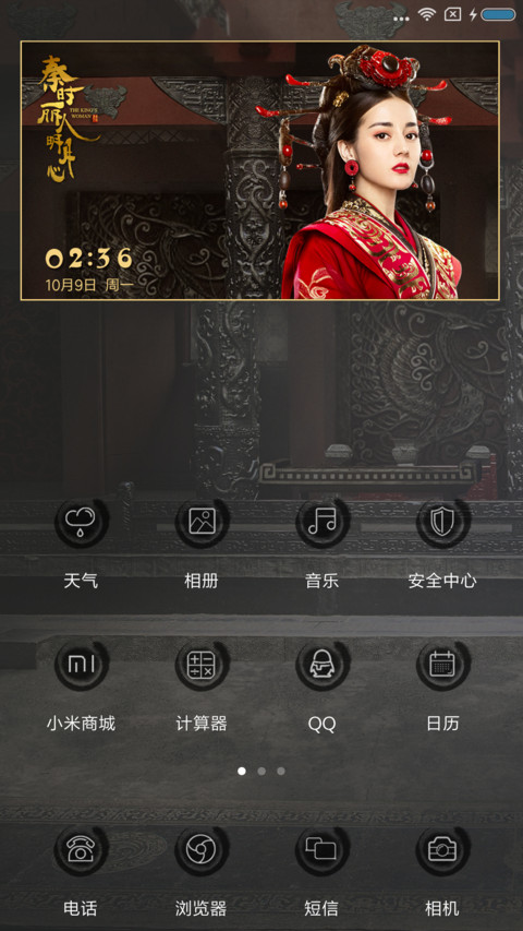 秦时丽人明月心 screenshot