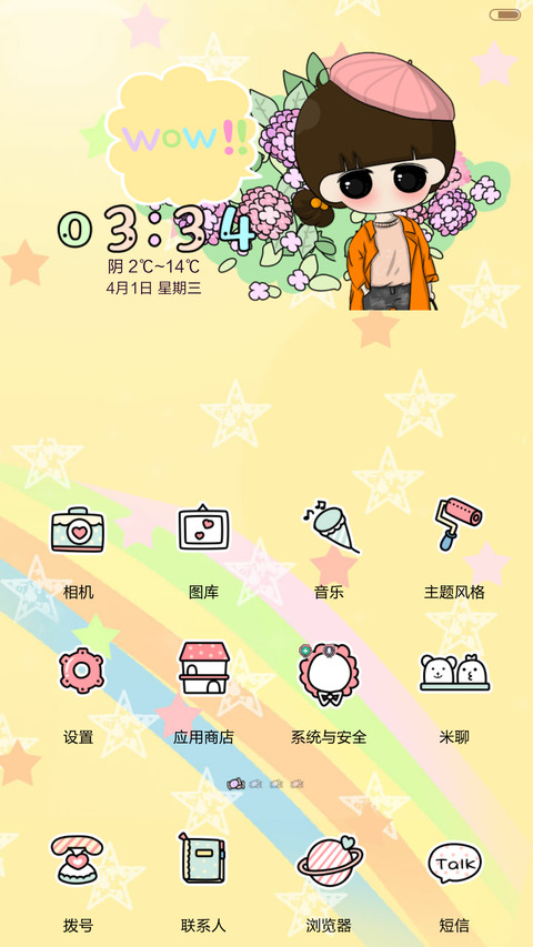 【五锁屏】小希的浪漫邂逅（音乐界面，自由桌面） screenshot