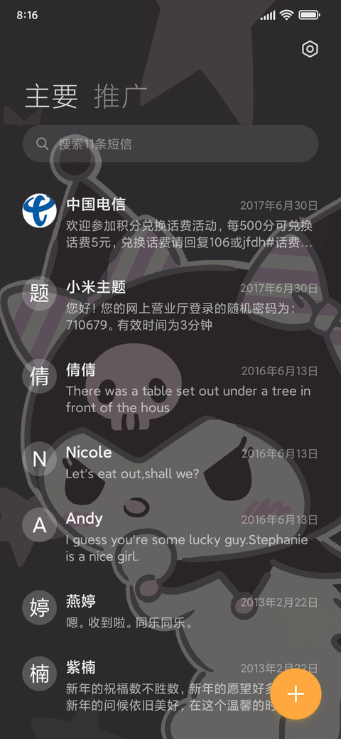酷洛米星动粉紫 screenshot