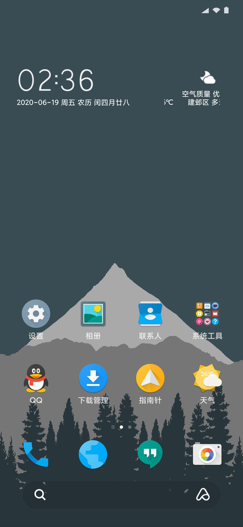 安卓M screenshot