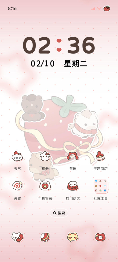 OS小莓满马上到 screenshot