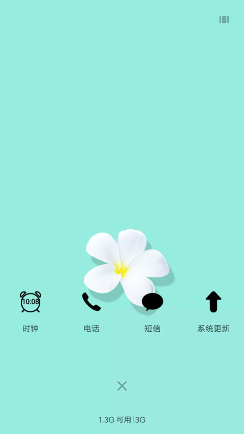 轻简 screenshot