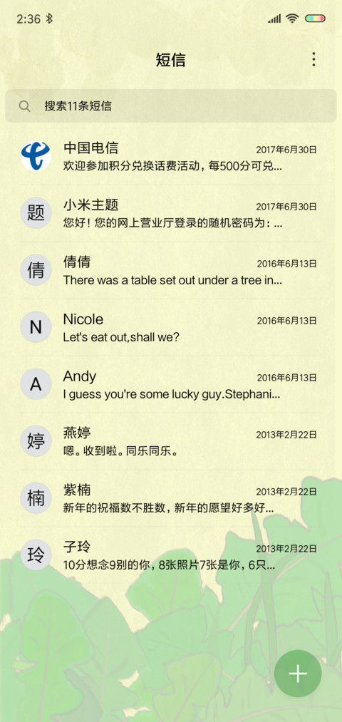 摇摆猪 screenshot