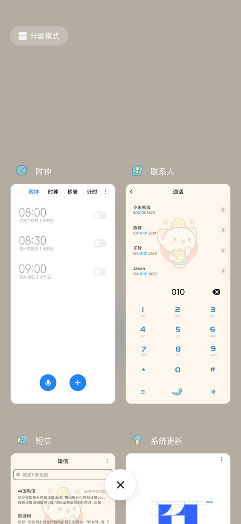 西子猫猫 运势抽签 screenshot