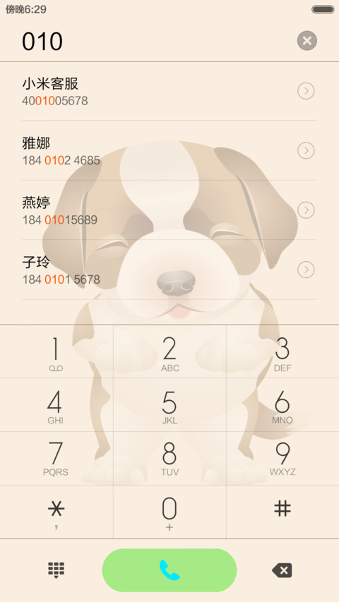 萌呆呆小狗 screenshot