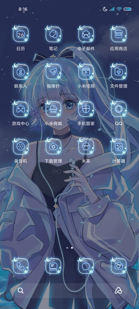 雪霁少女 梦醒时分 screenshot