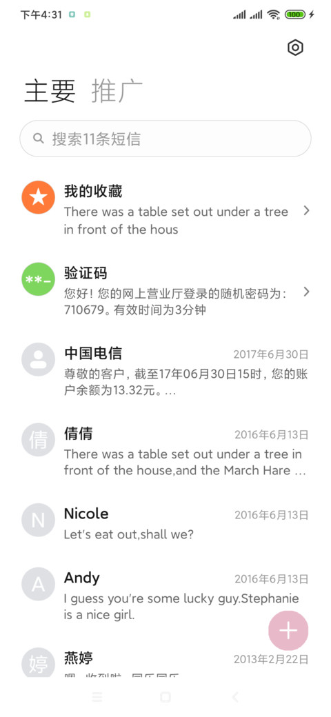 唯美小文艺 screenshot