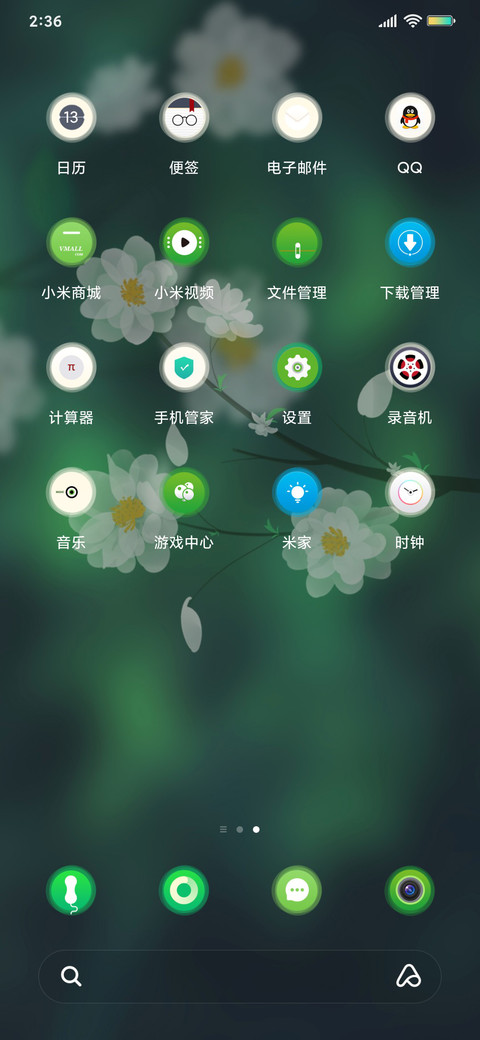 雨后墨绿 screenshot
