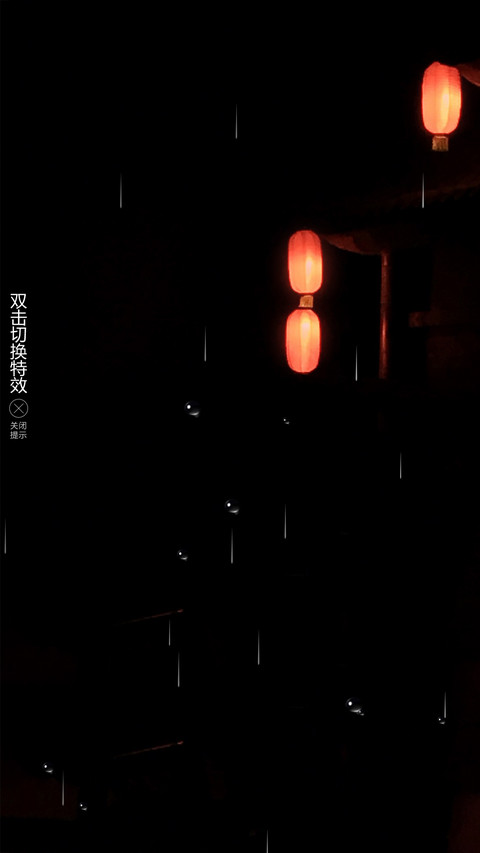 灯火通明 screenshot