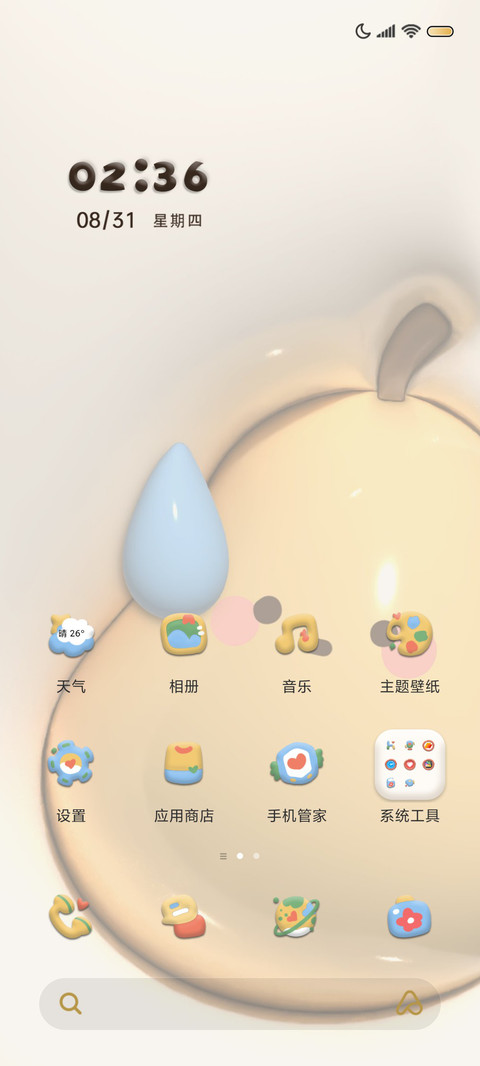 果果物语 3D膨胀 screenshot