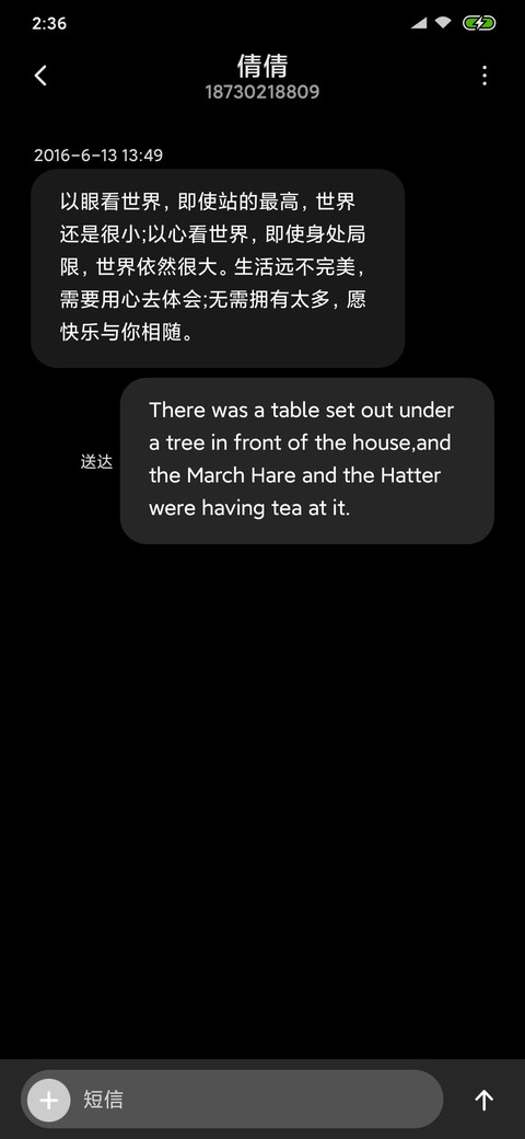 追光 screenshot