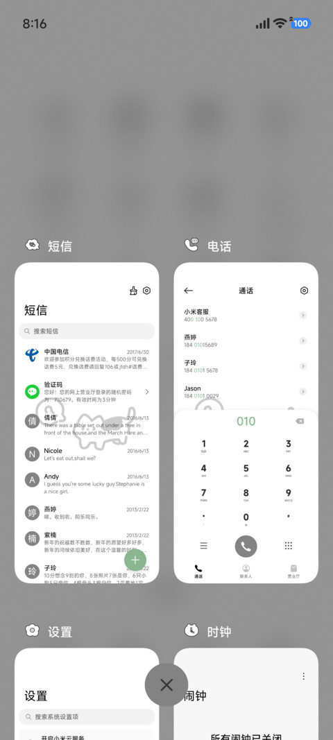 简约 天气感应 screenshot