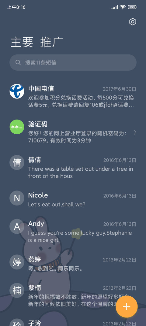 发光小星球 screenshot