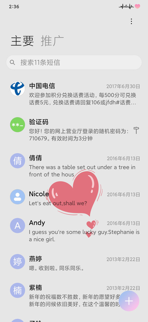 幸运予你 screenshot