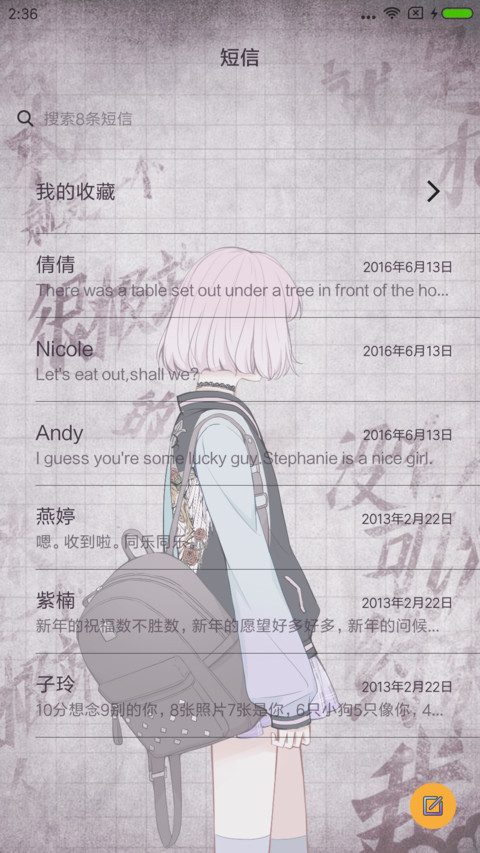 没有人可以约束我 screenshot
