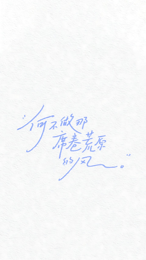 一纸心事，半句人生 screenshot
