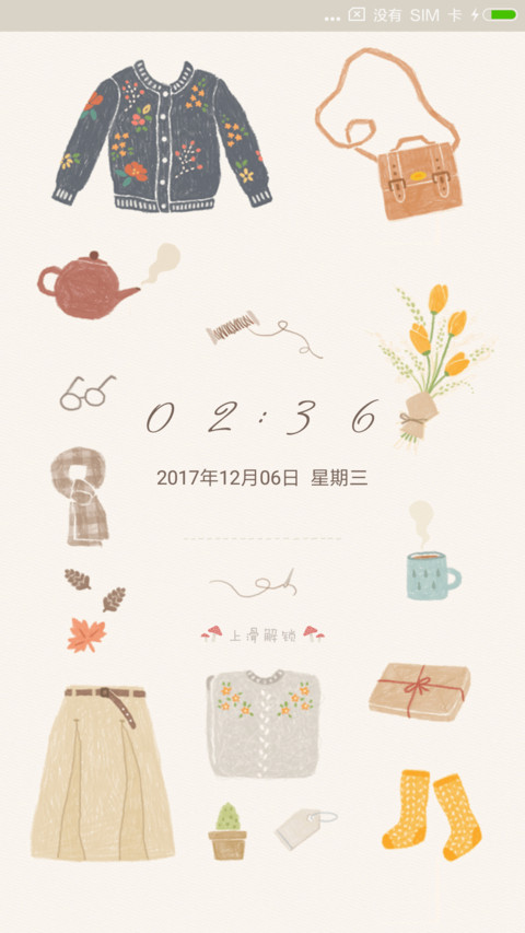 温暖的岁月 screenshot