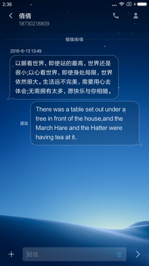 静谧 screenshot