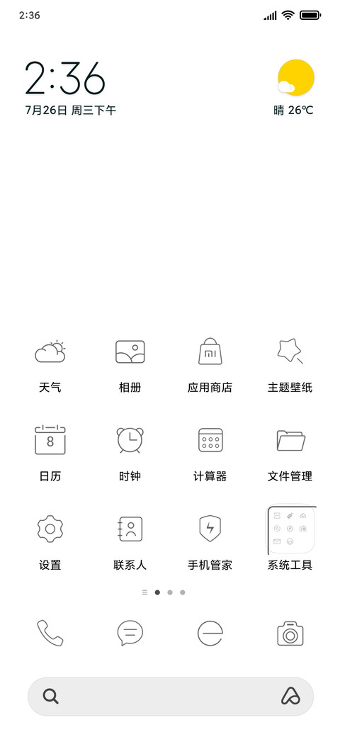 空无至白 screenshot