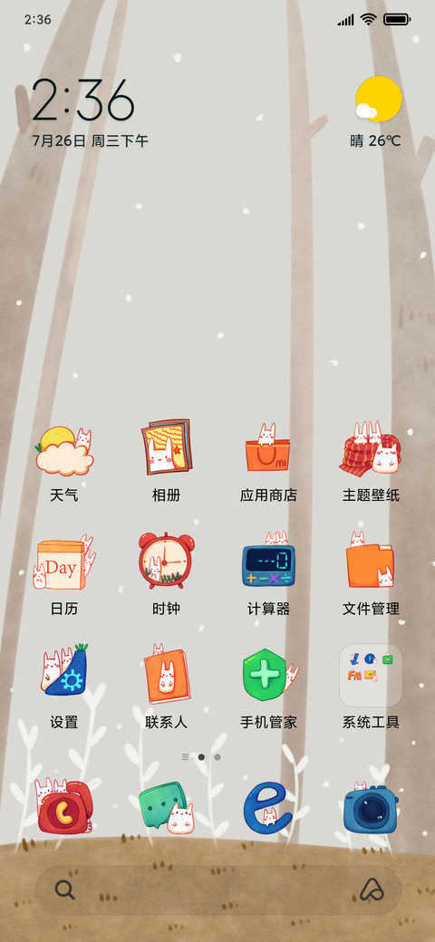 冬日少女喵 screenshot