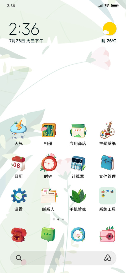 如初见 screenshot