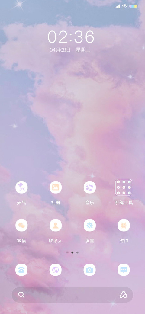 星愿故里 screenshot