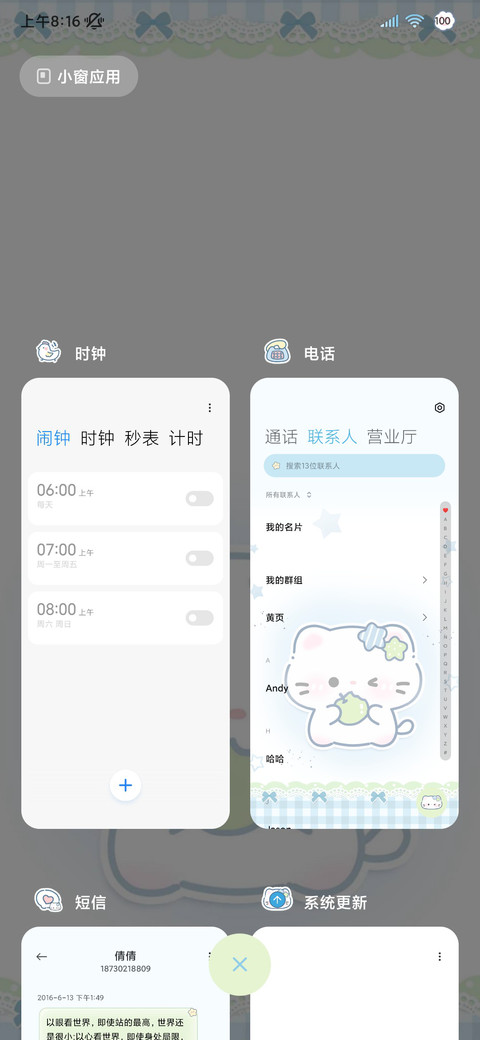 幸运小猫多图充电 screenshot