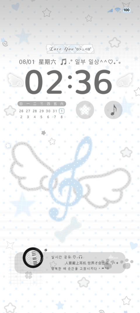 韩系ins 天使八音符 screenshot