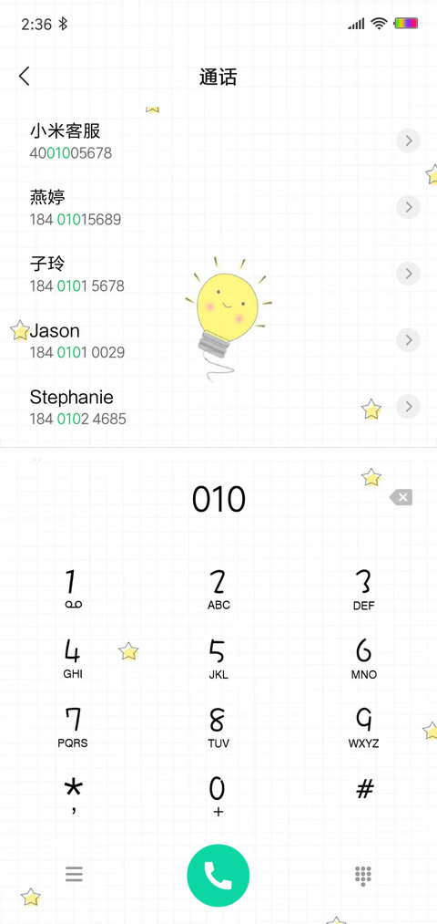 励志小心情 screenshot
