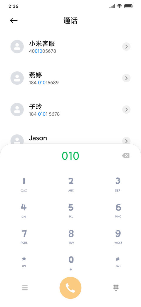 城南少女漫 screenshot