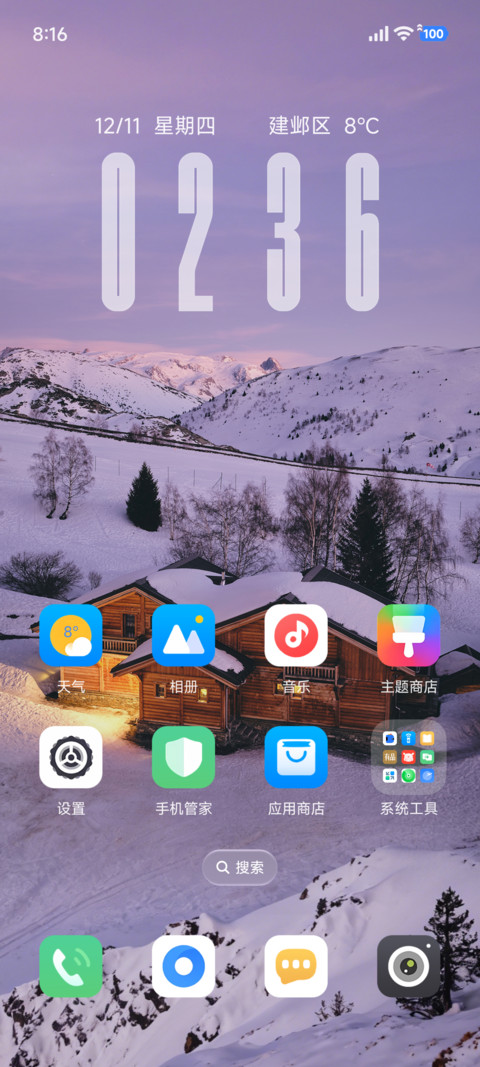 景深冬夜暖屋 screenshot