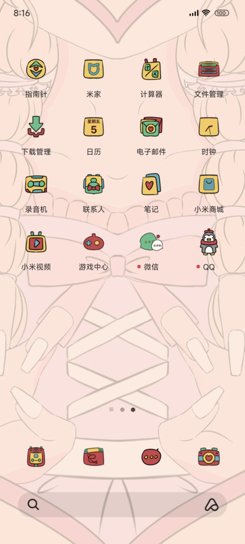 小仙女见习美甲店 screenshot