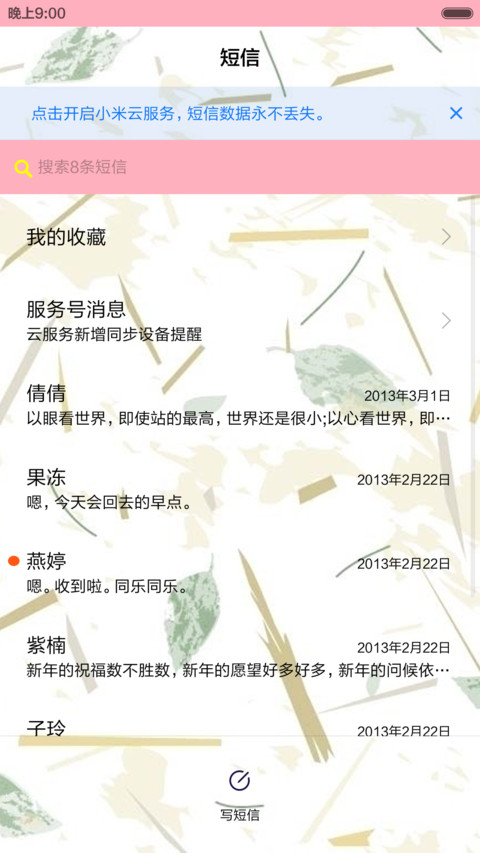 做一个pretty女孩 screenshot