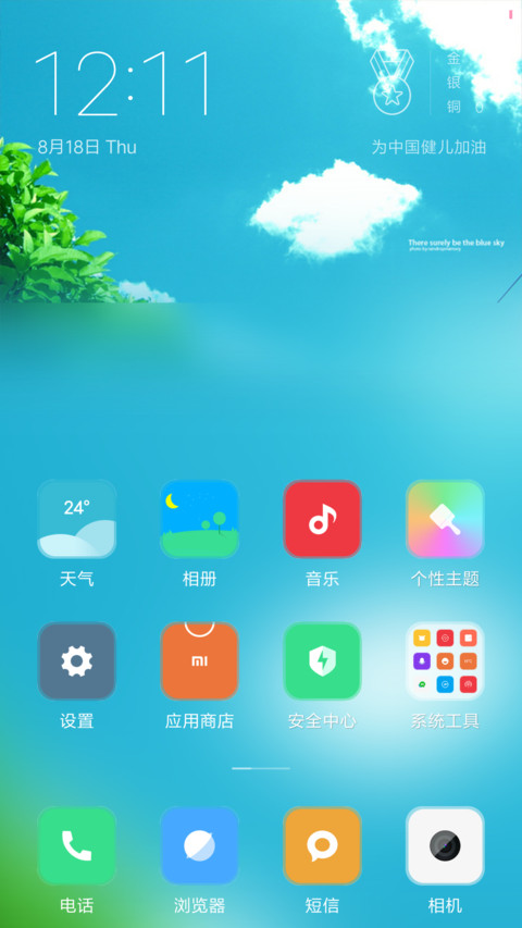 In the Blue Sky screenshot