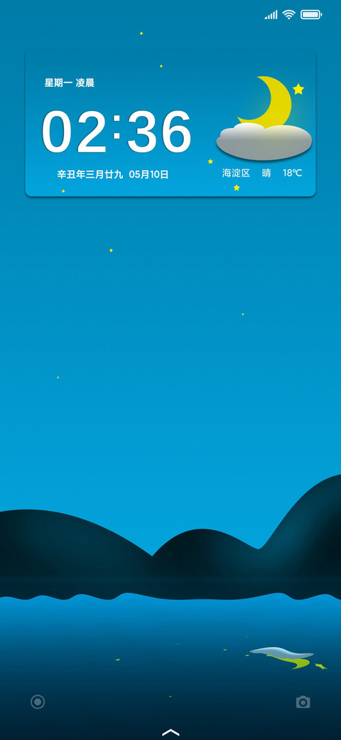 空山月 screenshot