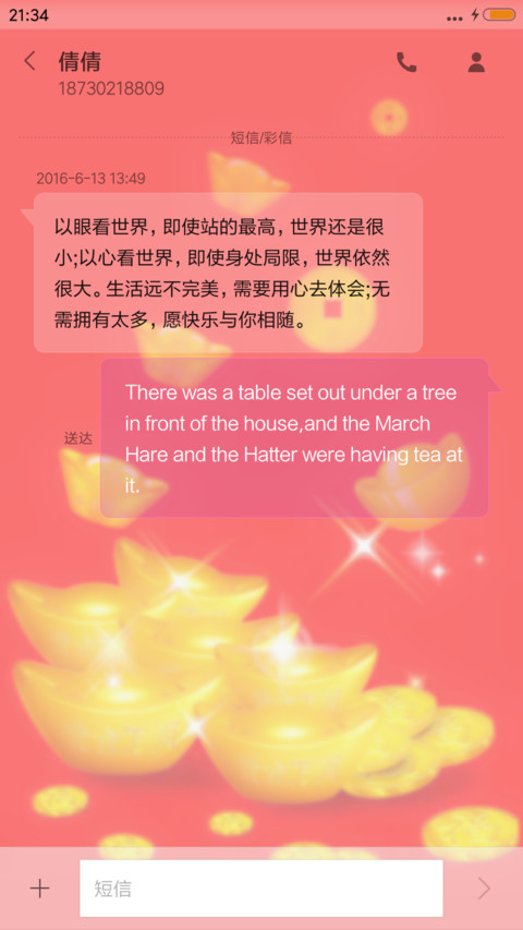恭喜发财 screenshot