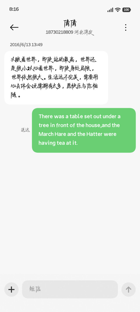 唯独想你偷偷藏不住 screenshot