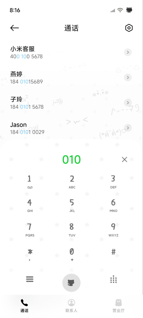Ins星耀颜文字 screenshot