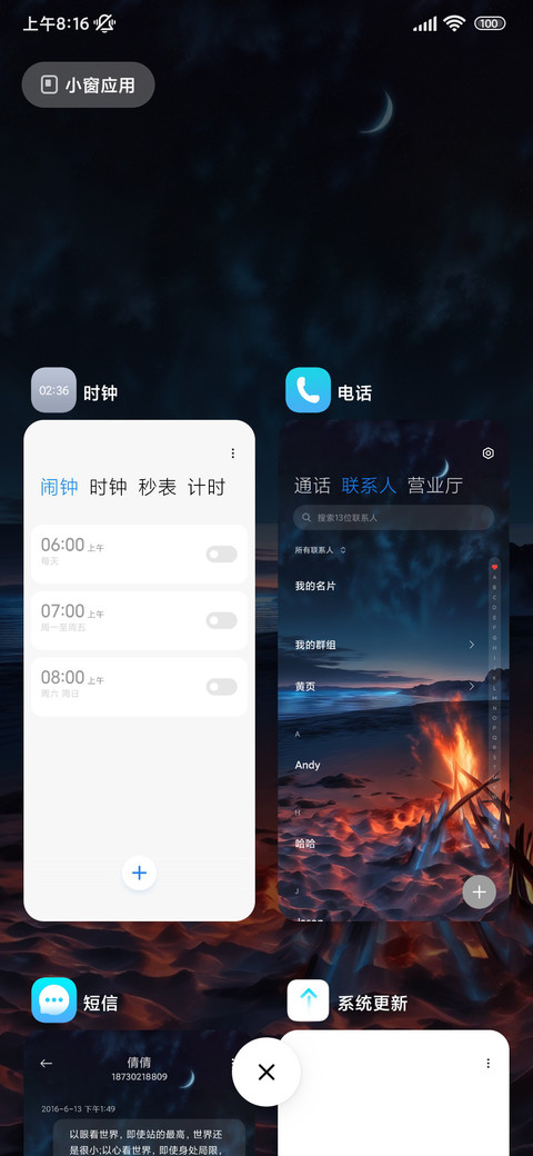 火焰 screenshot