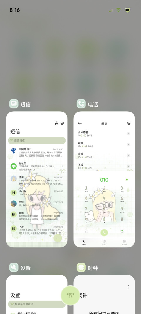 亚系女孩淡绿忧伤 screenshot