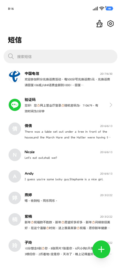 爱上你的无尽夏日 screenshot