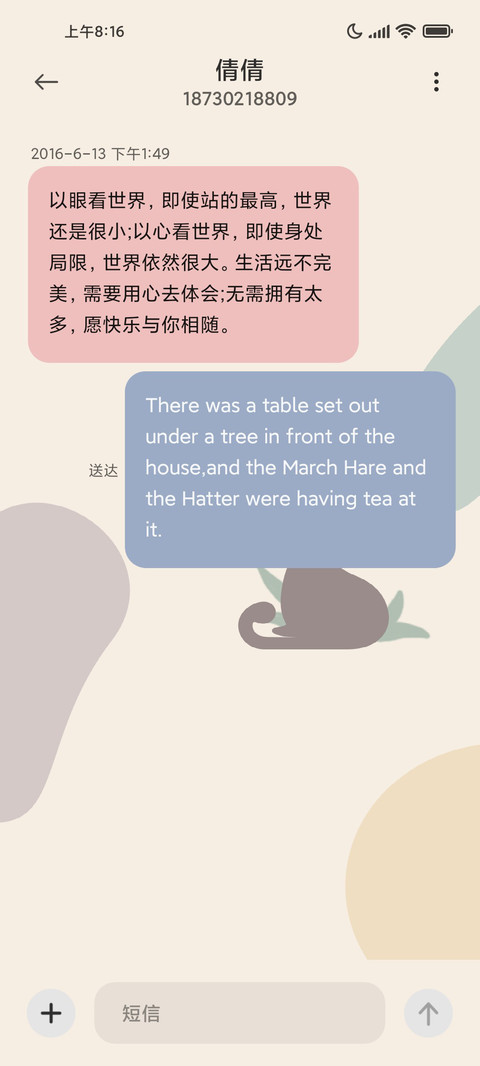 热爱生活猫咪日常 screenshot