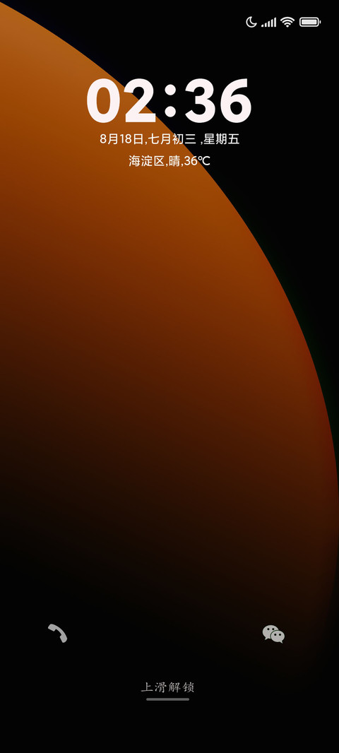 炫酷地球 screenshot
