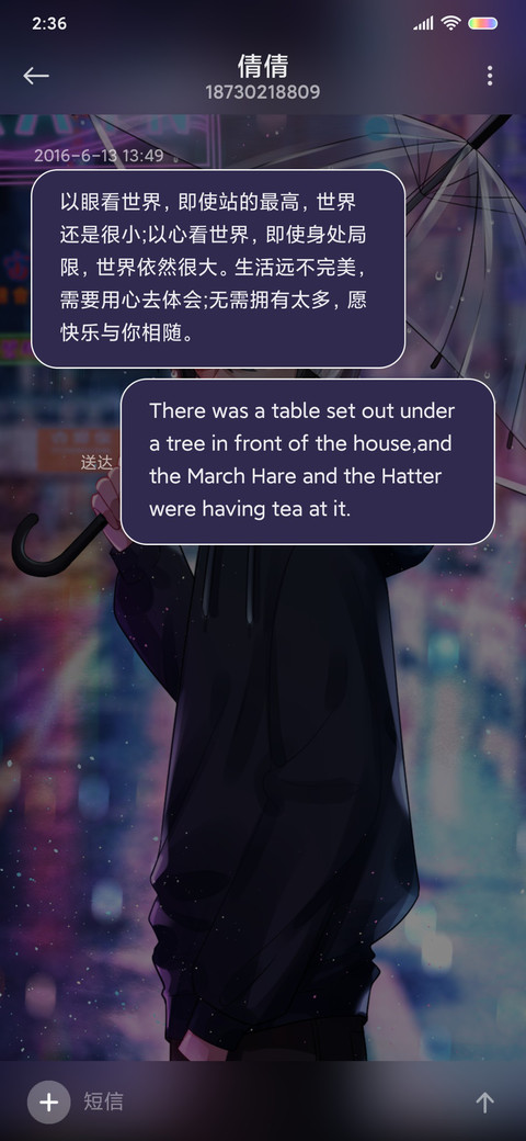 我想紧紧拥抱你 screenshot
