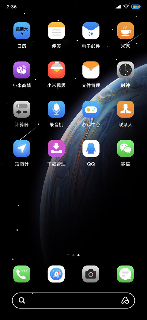 简约星际 screenshot