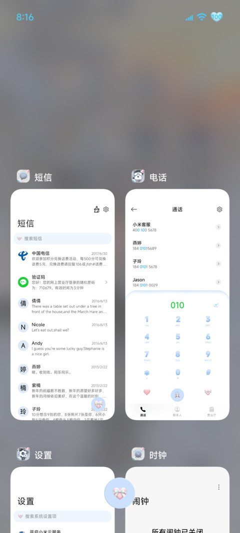景深 你比冬天先来 screenshot