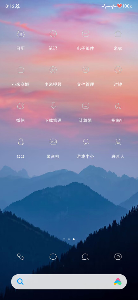 小星星亮度条 screenshot