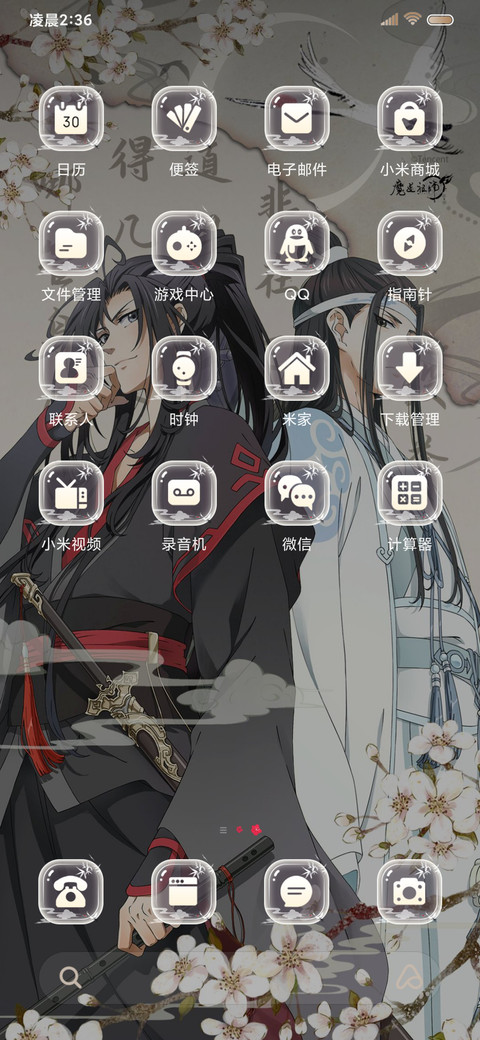 魔道祖师动画 青墨 screenshot