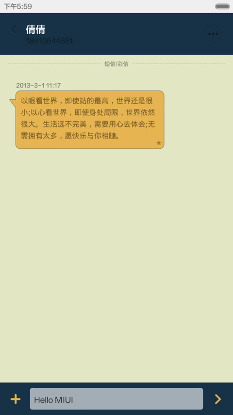 狠狠色【动态音乐播放+v5v6适配】 screenshot