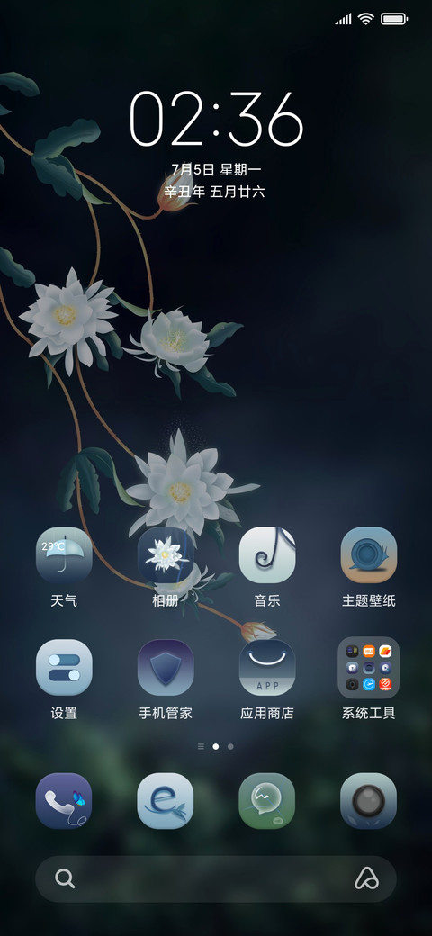 月下暗香动态 screenshot